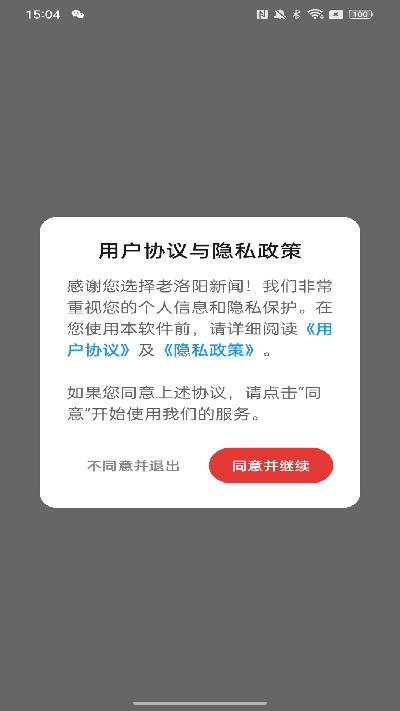 洛阳网长辈版游戏截图