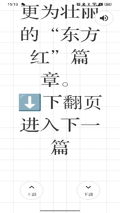 洛阳网长辈版游戏截图