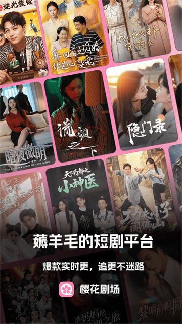 樱花剧场游戏截图