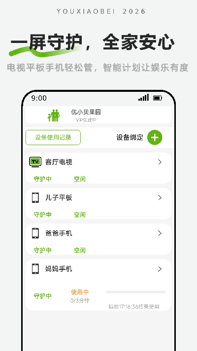 优小贝果园游戏截图
