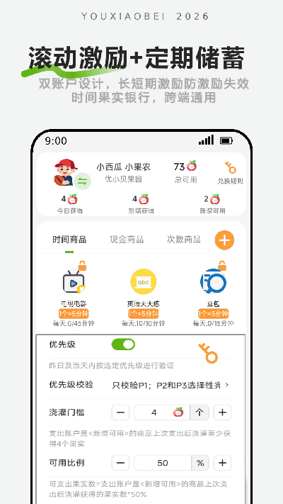 优小贝果园游戏截图