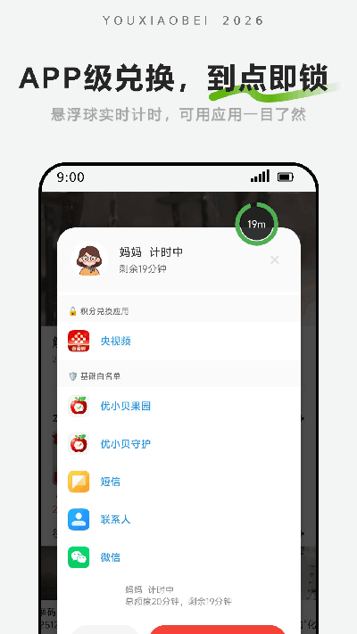 优小贝果园游戏截图