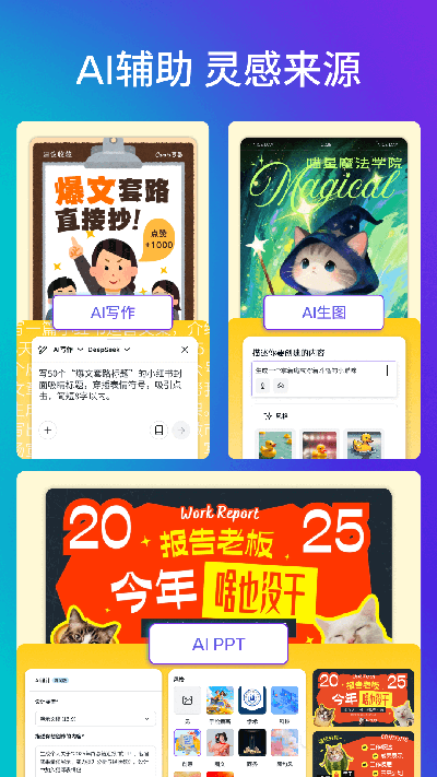 Canva可画游戏截图