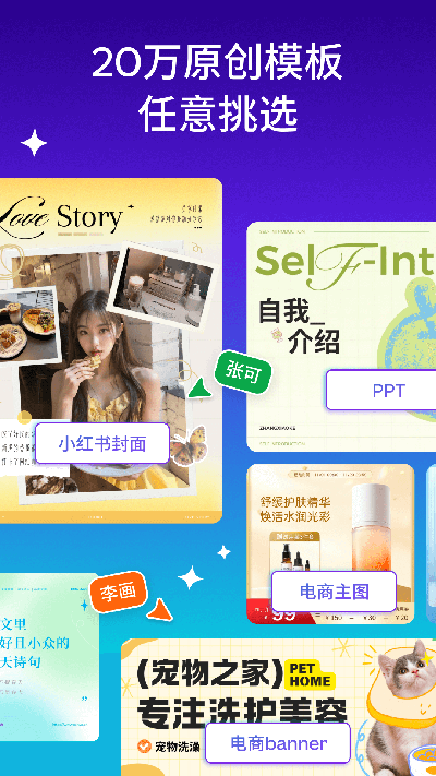 Canva可画游戏截图