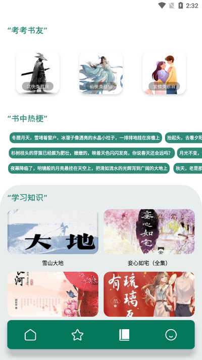 老白故事汇游戏截图