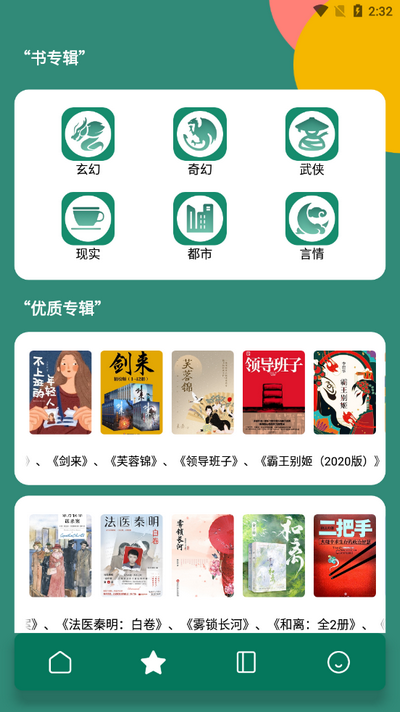 老白故事汇游戏截图