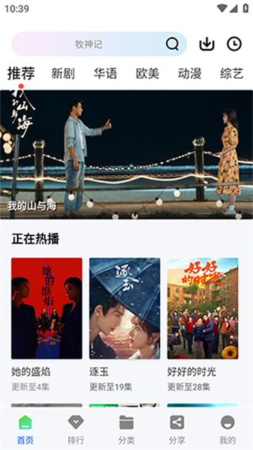 极点视频游戏截图