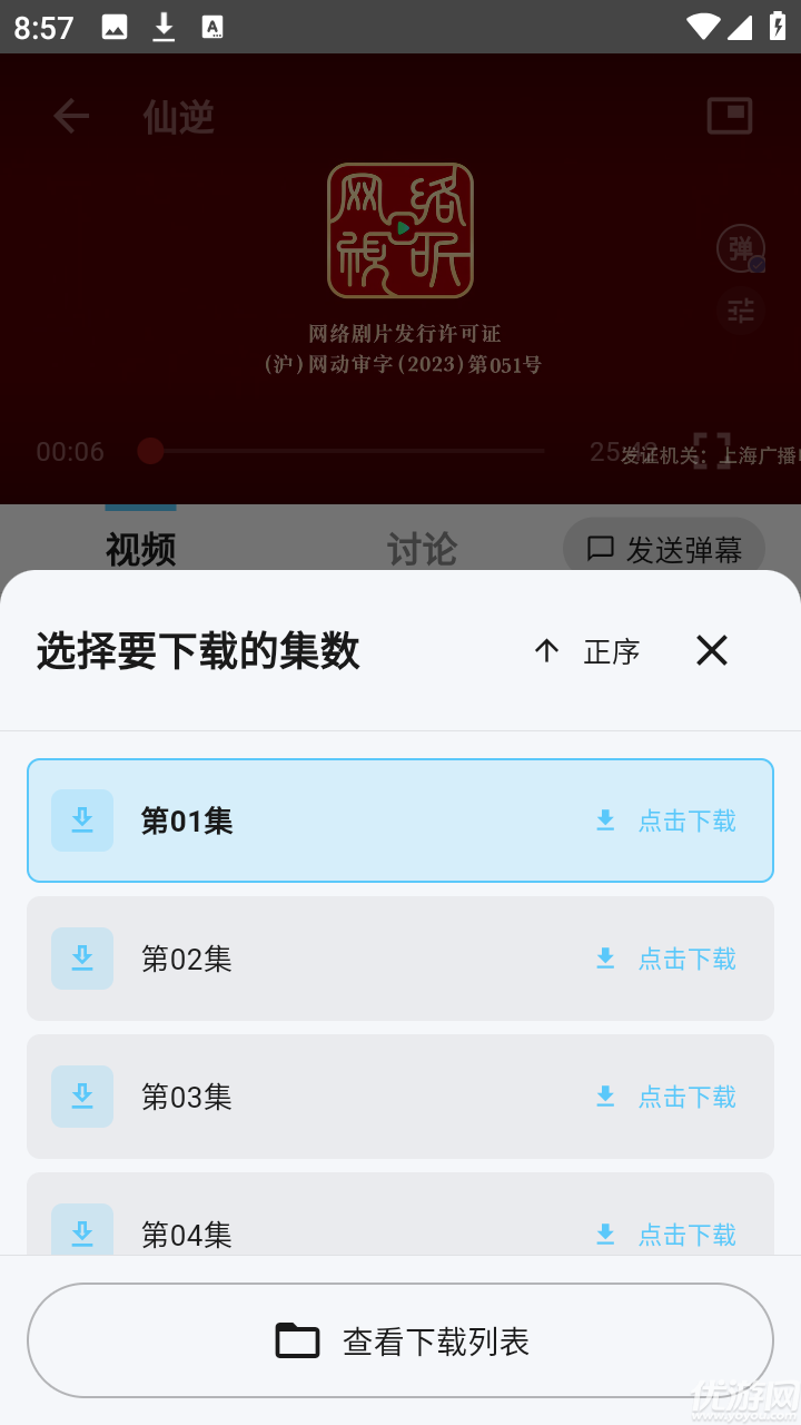 micomico动漫游戏截图