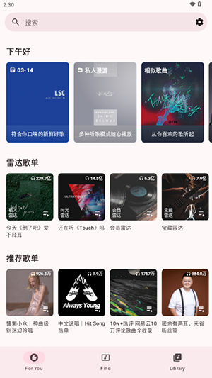 梅花音乐游戏截图