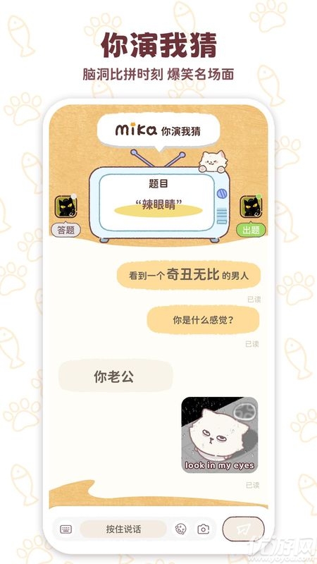 mikata游戏截图