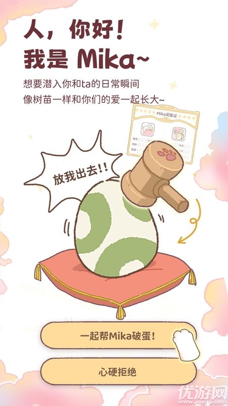 mikata游戏截图