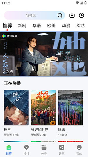 放心看luren游戏截图