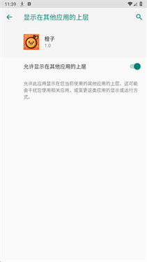 橙子直装辅助游戏截图