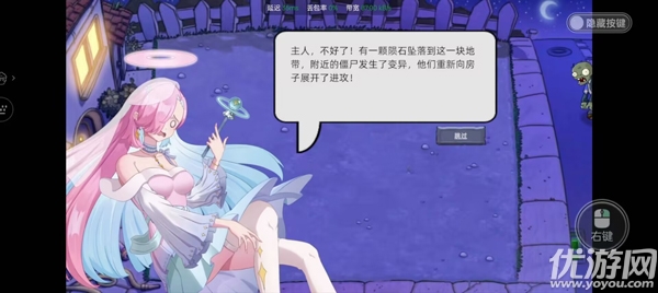 PVZ星座版游戏截图