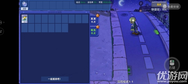 PVZ星座版游戏截图