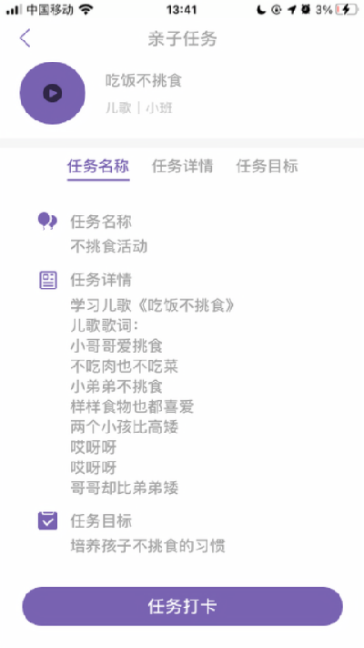 鑫时光集家长版游戏截图