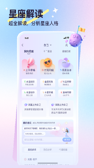 心悦问问游戏截图