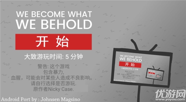 新闻模拟器游戏截图