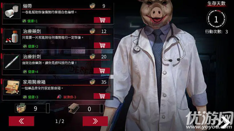 索命倒数游戏截图