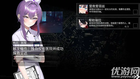 索命倒数游戏截图