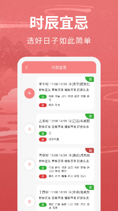 万年历女生版游戏截图