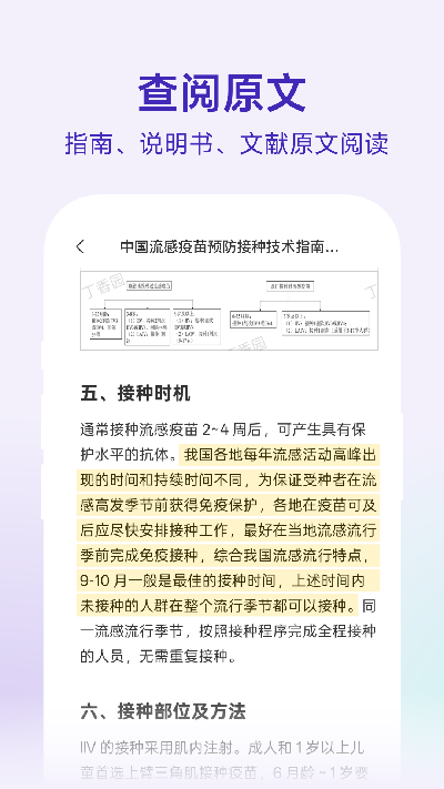 临床决策游戏截图