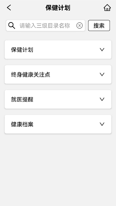 健医园游戏截图