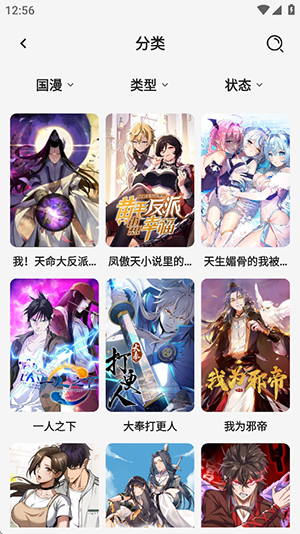 新萌喵漫画游戏截图