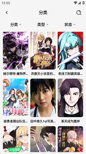 新萌喵漫画游戏截图