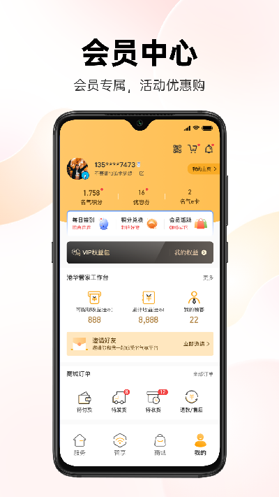 名气家游戏截图