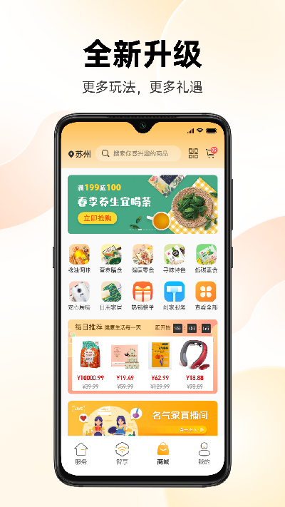 名气家游戏截图