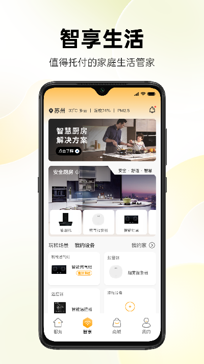 名气家游戏截图