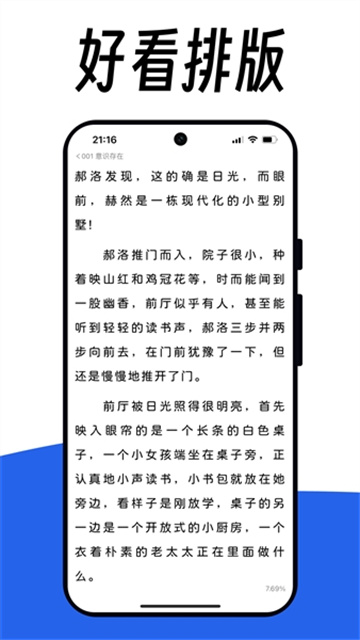 阅竹阅读器游戏截图