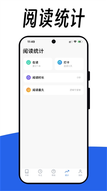 阅竹阅读器游戏截图