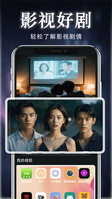 全集短剧游戏截图