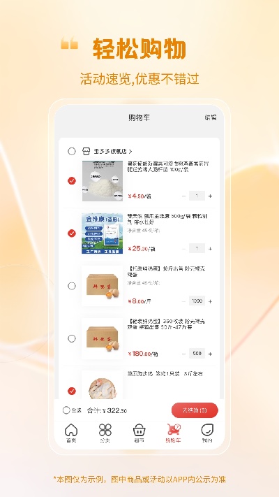 蛋鸡产业大脑游戏截图