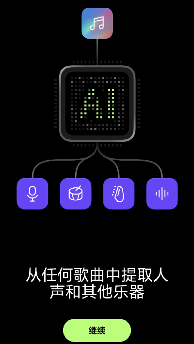 易我人声分离游戏截图