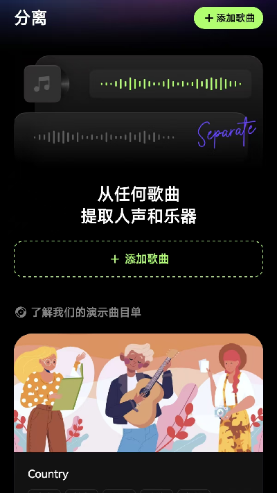 易我人声分离游戏截图