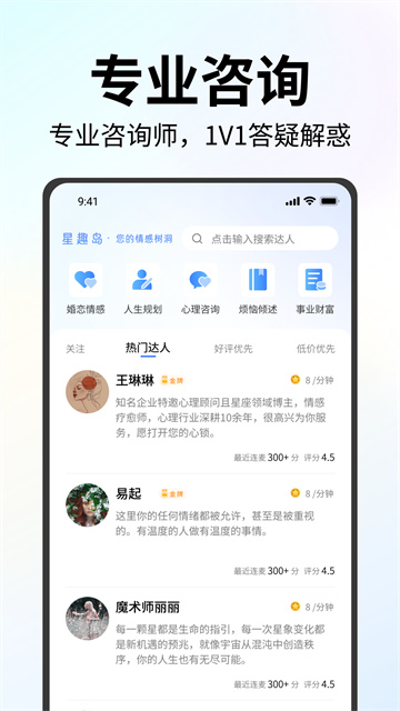 星趣岛游戏截图