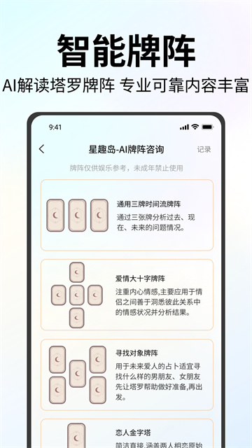 星趣岛游戏截图