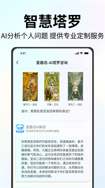 星趣岛游戏截图