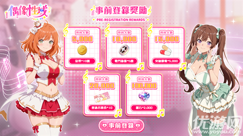 偶像性域游戏截图