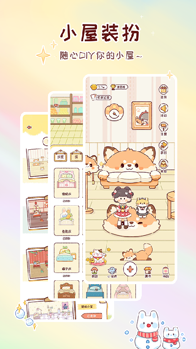 暖暖手帐游戏截图
