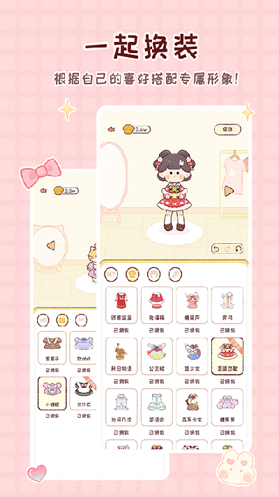 暖暖手帐游戏截图