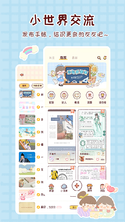暖暖手帐游戏截图