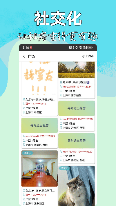 暖暖房屋游戏截图