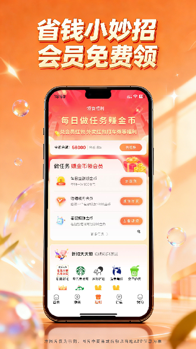 领食周边购游戏截图