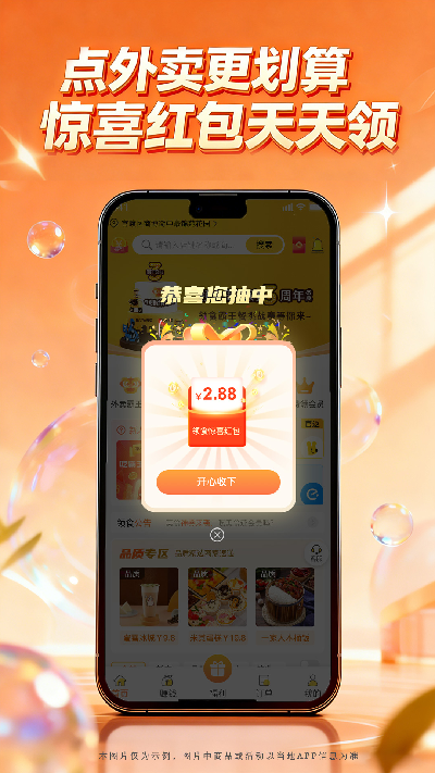 领食周边购游戏截图