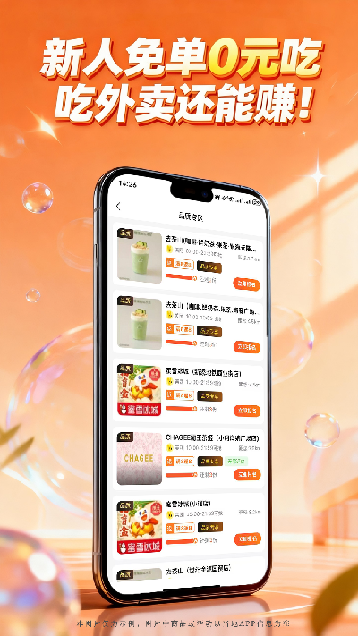 领食周边购游戏截图