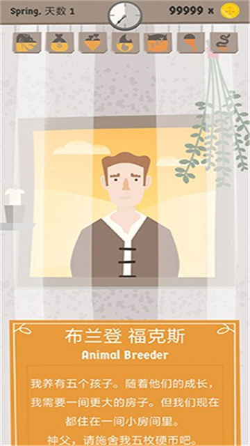 原谅我神父游戏截图